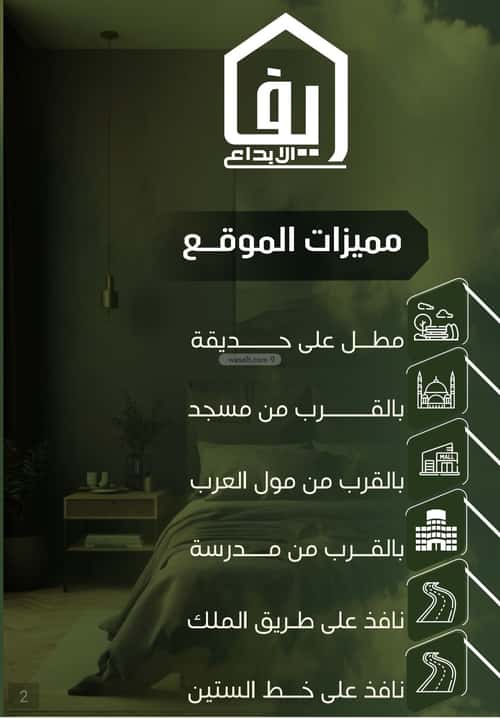 شقة 3 غرف في النزهة 3