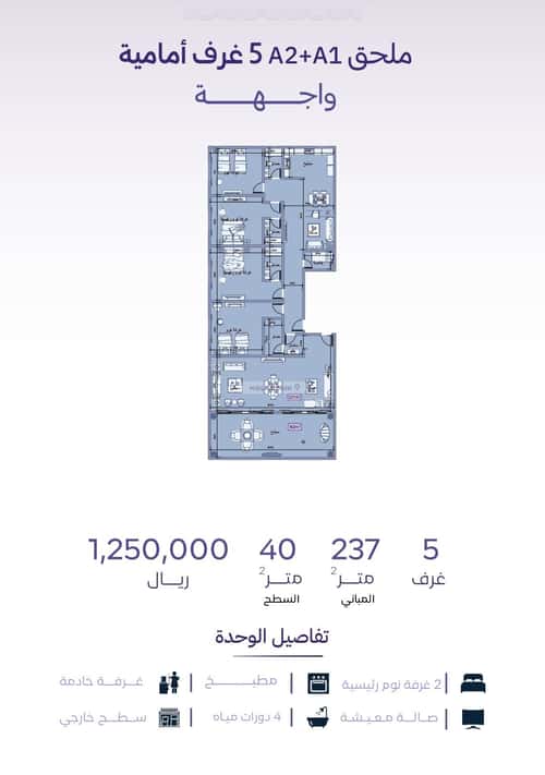 5 bedroom apartment in Al Zahra 3