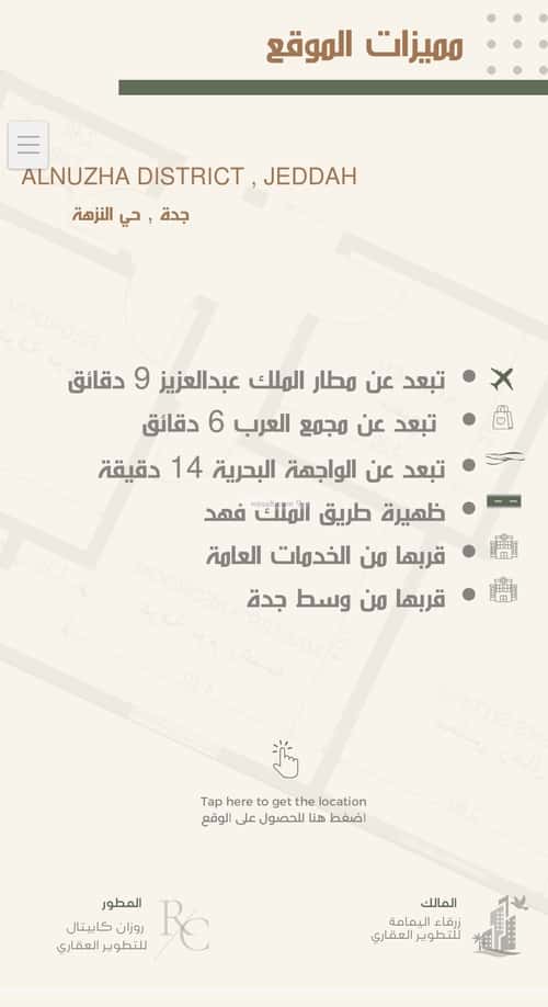 شقة 4 غرف في النزهة 2