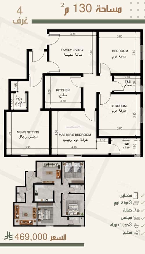 4 bedroom apartment in Al Nuzhah 4