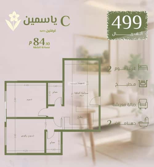 2 bedroom apartment in Al Rawdah 4
