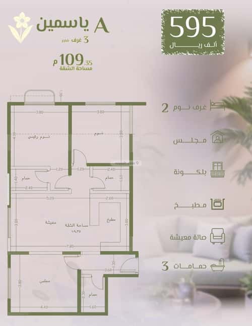 2 bedroom apartment in Al Rawdah 3