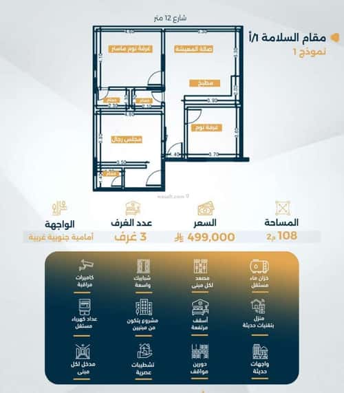 3 bedroom apartment in Al Salamah 5