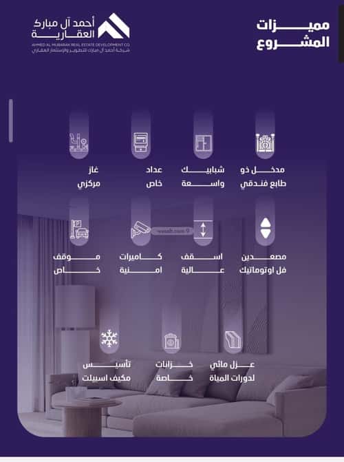 3 bedroom apartment in Al Faisaliyyah 1