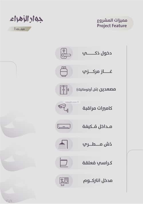 3 bedroom apartment in Al Zahra 1