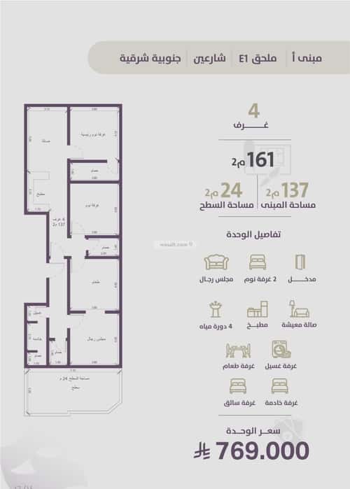3 bedroom apartment in Al Zahra 14