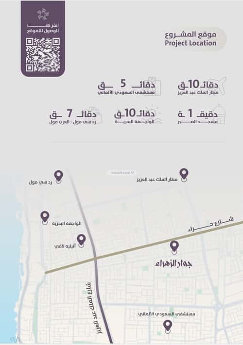 3 bedroom apartment in Al Zahra 2