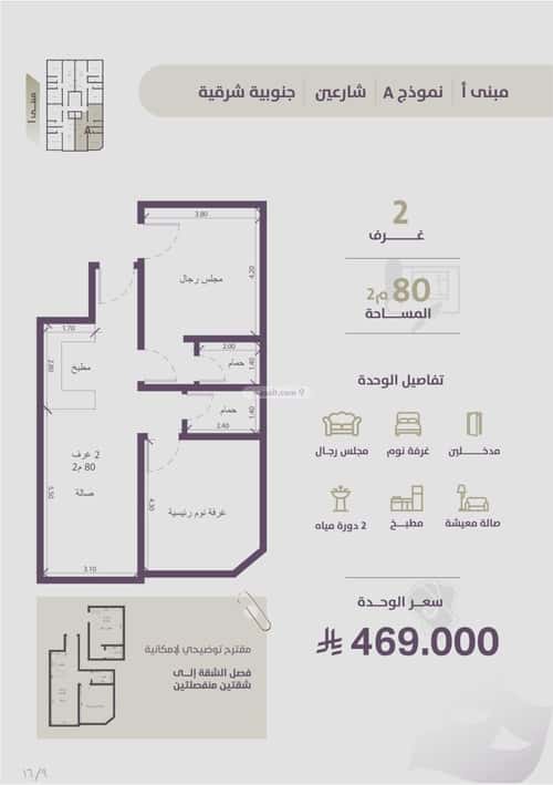 3 bedroom apartment in Al Zahra 19