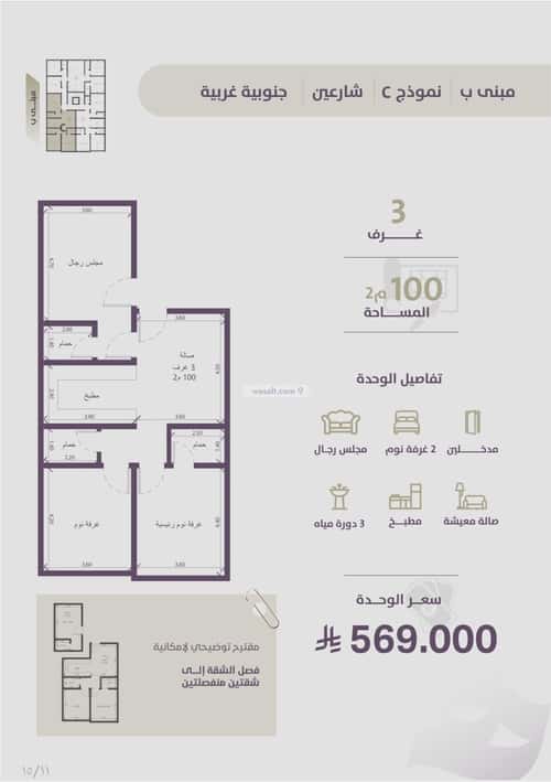 3 bedroom apartment in Al Zahra 5