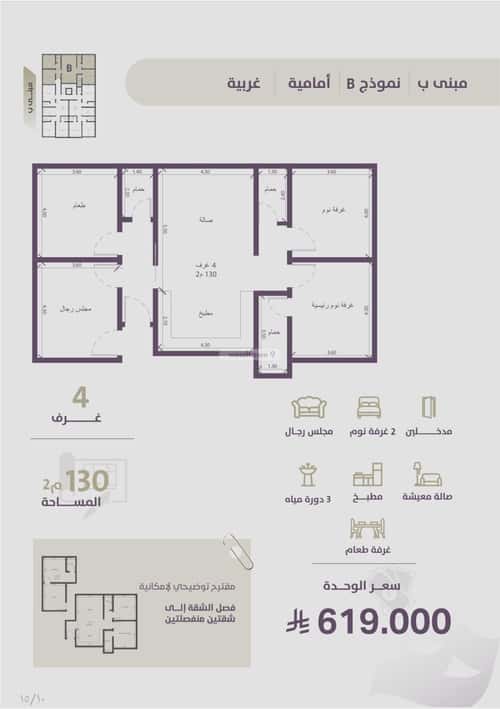 3 bedroom apartment in Al Zahra 18