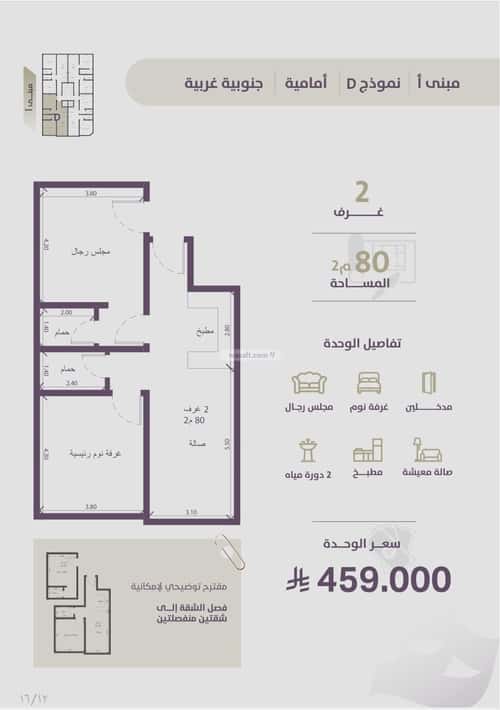 3 bedroom apartment in Al Zahra 5
