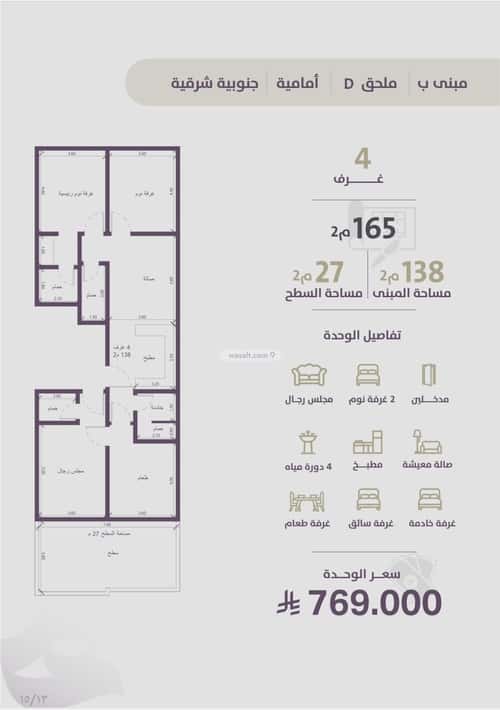 3 bedroom apartment in Al Zahra 7