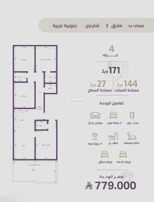 3 bedroom apartment in Al Zahra 8