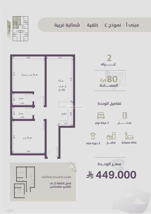 3 bedroom apartment in Al Zahra 10