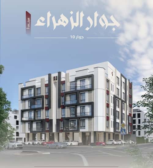 3 bedroom apartment in Al Zahra 3