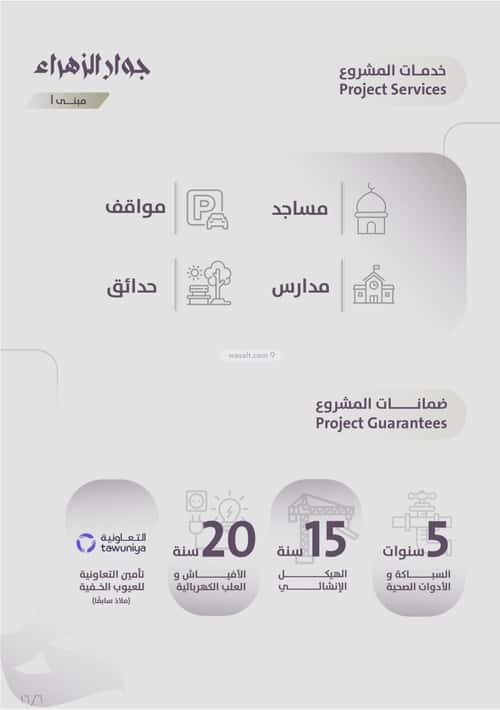 3 bedroom apartment in Al Zahra 2