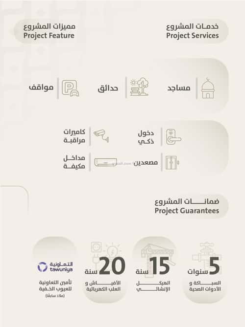 شقة 4 غرف في الريان 2