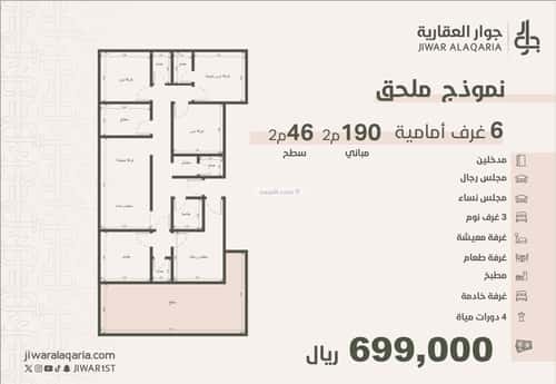 شقة 4 غرف في الريان 19