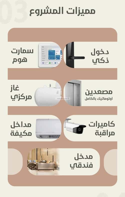 شقة 3 غرف في الروضة 8