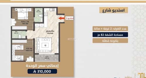 شقة 2 غرف في الصواري 2