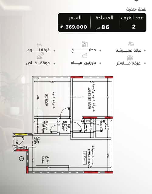 2 bedroom apartment in Al Salamah 1