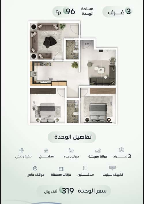3 bedroom apartment in Mishrifah 2