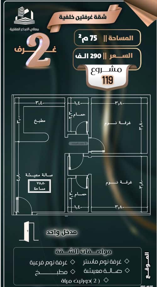 شقة 2 غرف في الصفاء 3