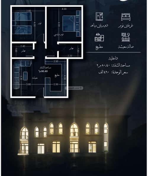 2 bedroom apartment in Al Sharafiyah 2