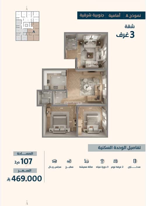شقة 3 غرف في النعيم 2