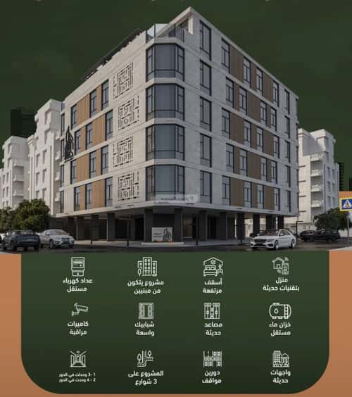 3 bedroom apartment in Al Sharafiyah 2