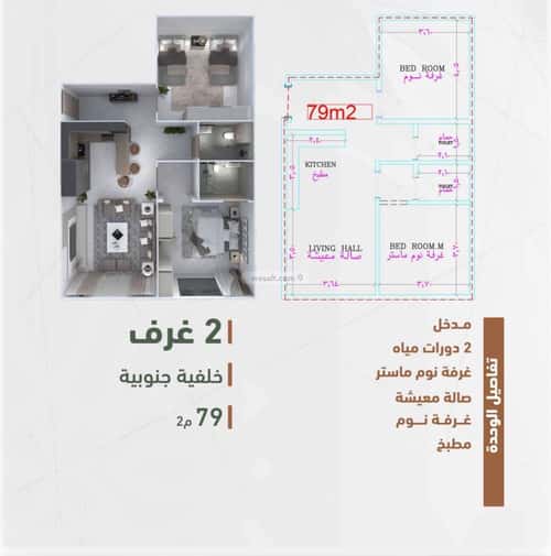 2 bedroom apartment in Al Sharafiyah 3