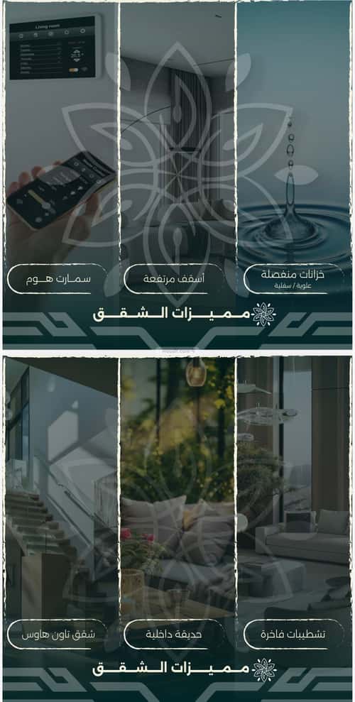 شقة 4 غرف في الروضة 3