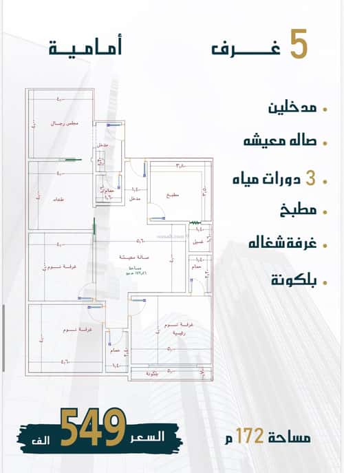 5 bedroom apartment in As Sawari 3
