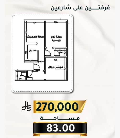 2 bedroom apartment in Al Thaghr 3