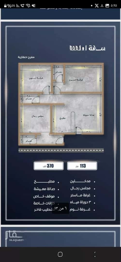 شقة 3 غرف في الصواري 2