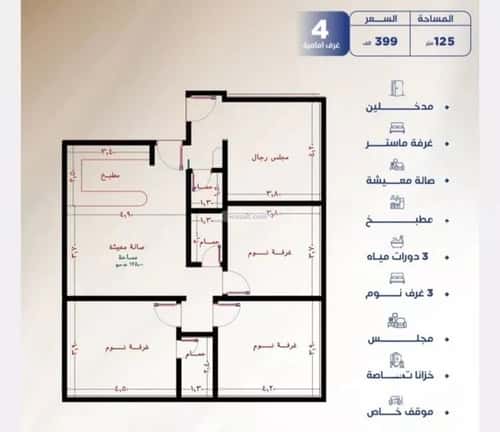 4 bedroom apartment in Al Nuzhah 1