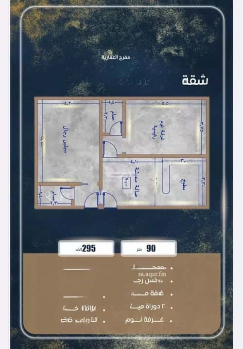 شقة 4 غرف في الصواري 3