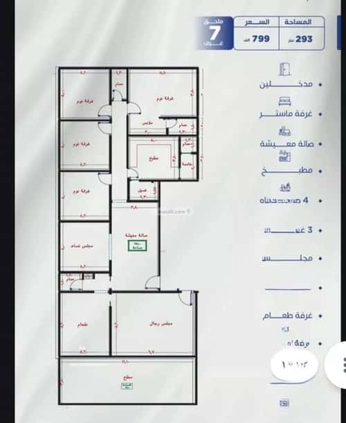 7 bedroom apartment in Al Nuzhah 2