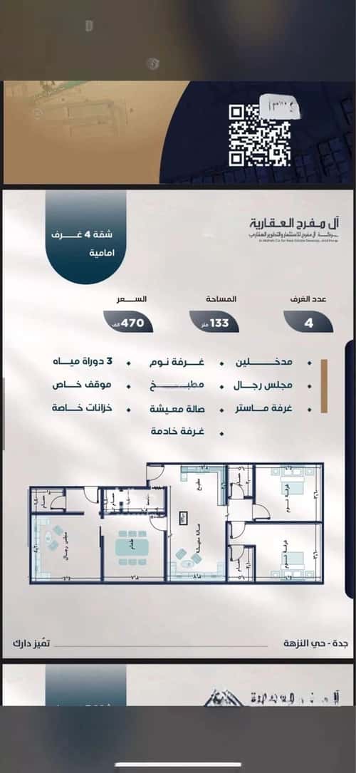 4 bedroom apartment in Al Nuzhah 3