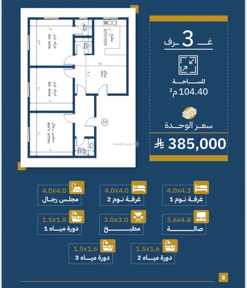 3 bedroom apartment in Al Safaa 3
