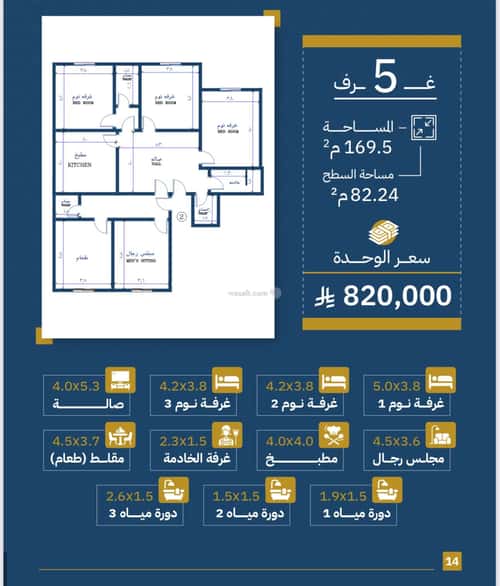3 bedroom apartment in Al Safaa 14
