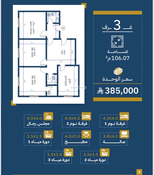 3 bedroom apartment in Al Safaa 15