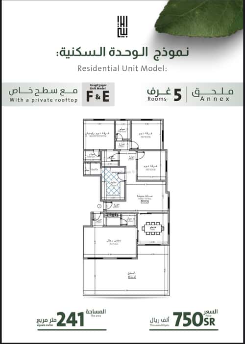 4 bedroom apartment in Al Rabwa 4