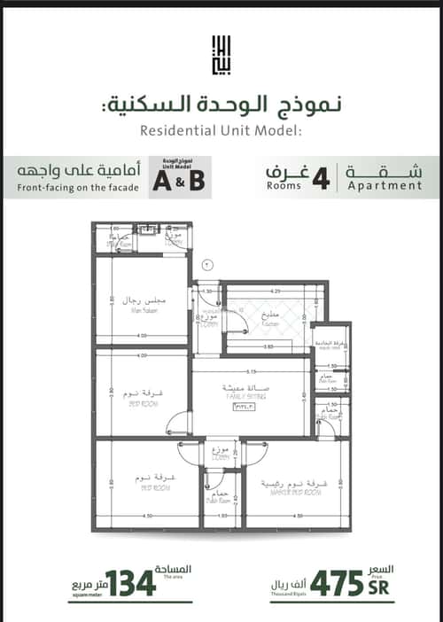 4 bedroom apartment in Al Rabwa 3