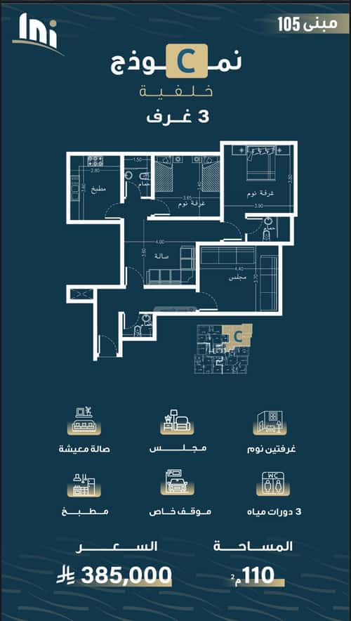 3 bedroom apartment in Al Naseem 1