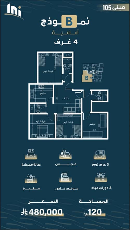 3 bedroom apartment in Al Naseem 2
