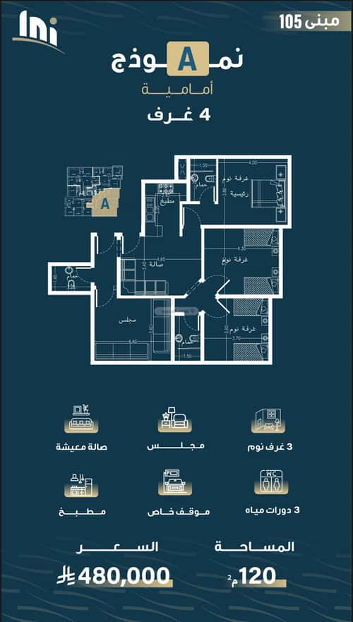 3 bedroom apartment in Al Naseem 3