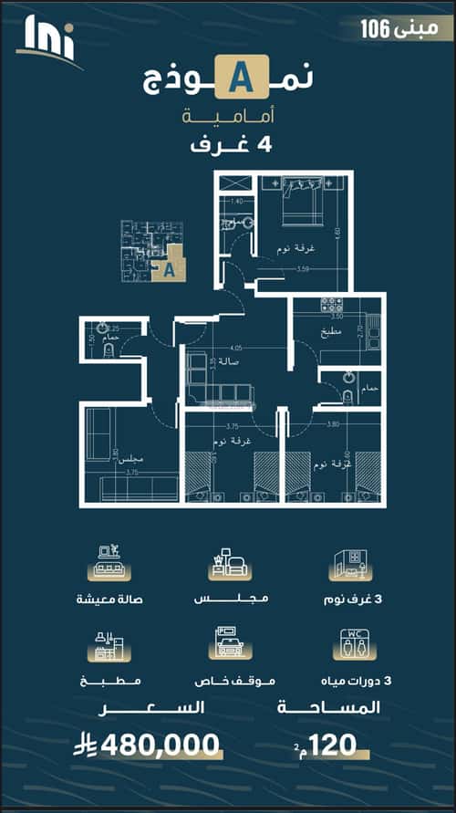 3 bedroom apartment in Al Naseem 3