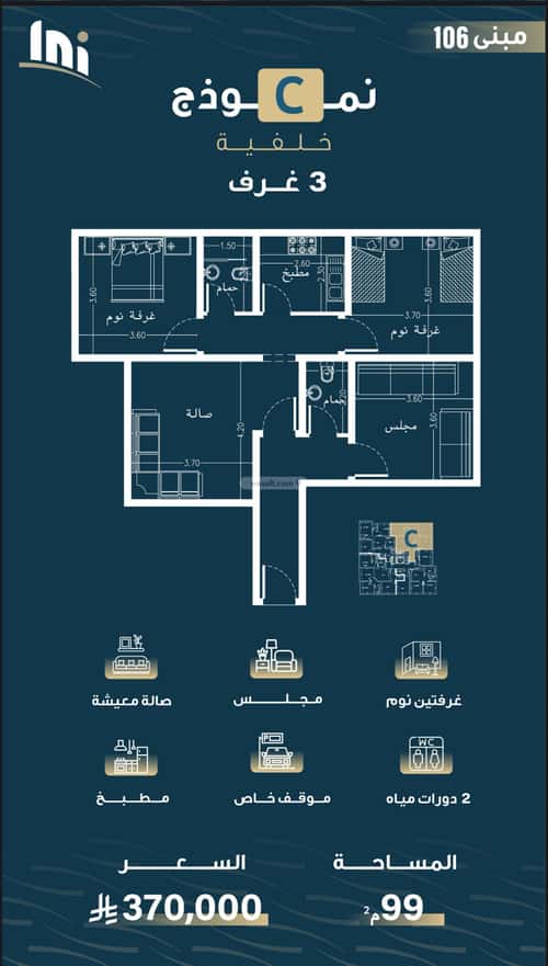 3 bedroom apartment in Al Naseem 17