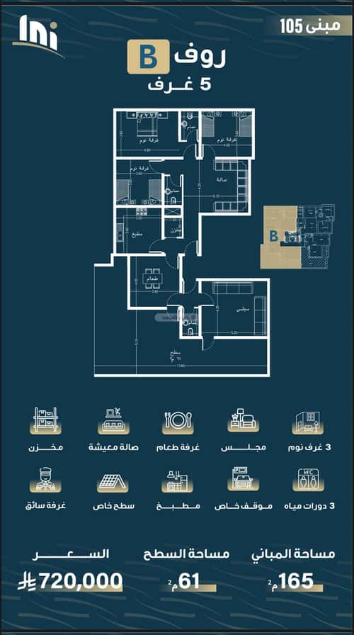 3 bedroom apartment in Al Naseem 4